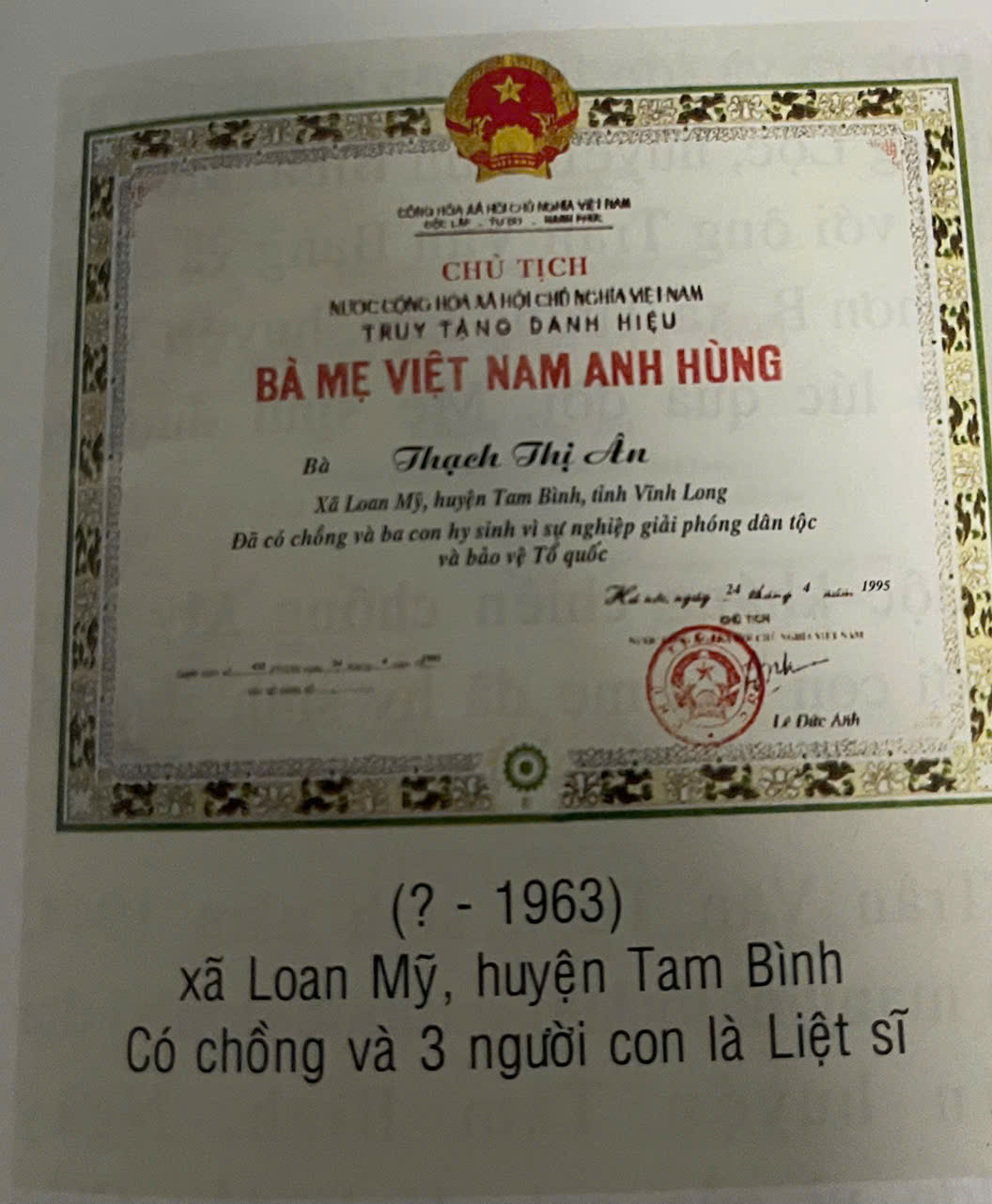 Thạch thị Ân